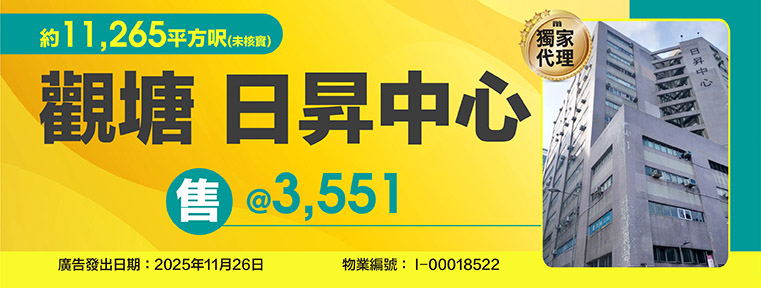 日昇中心 中層 I00018522